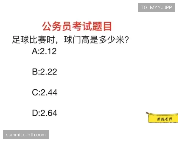 球门尺寸规则:标准高度、宽度及测量细则 球门尺寸规则:标准高度、宽度及测量细则
